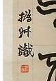 Couplet, Zhao Zhiqian (Chinese, 1829–1884), Two hanging scrolls; ink on paper, China